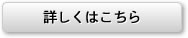家賃滞納での強制退去